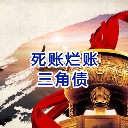 松北要债公司